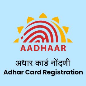 img/adhar-card.jpg