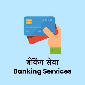 img/banking-services.jpg