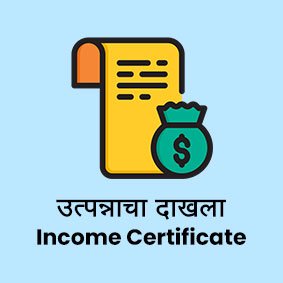 img/income-certificate.jpg