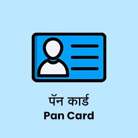 img/pan-card.jpg