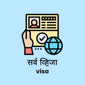 img/visa.jpg